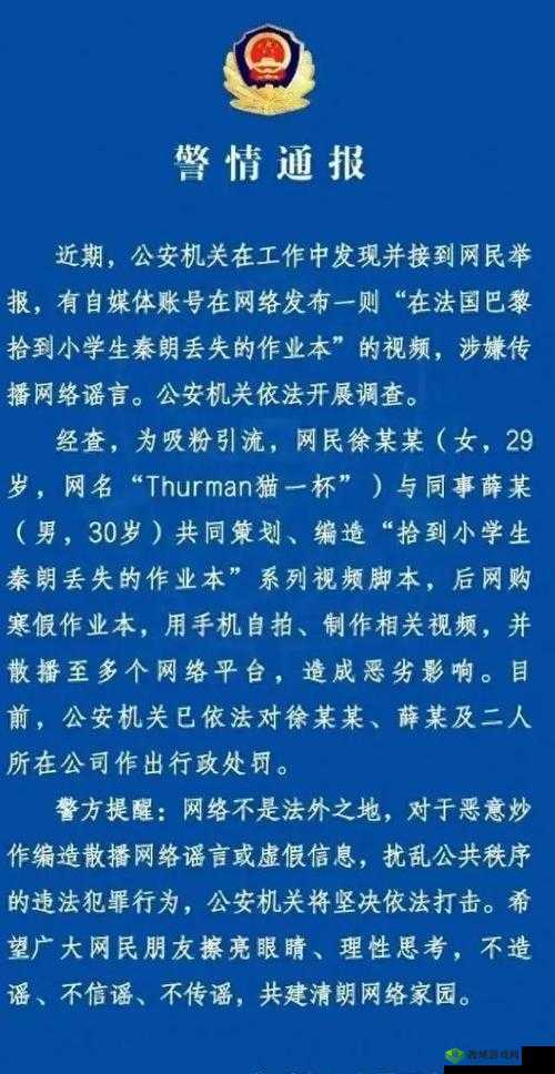 黑料网:揭示真相还是侵犯隐私?