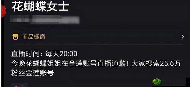 花蝴蝶免费视频直播高清版解锁人气暴涨引关注