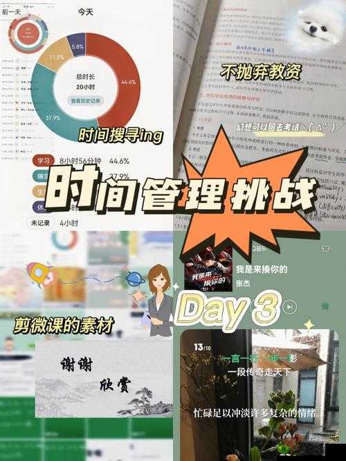 超时空一天可以打几次？挑战你的时间管理极限