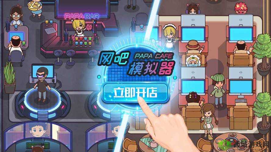 网吧模拟器：游戏玩法攻略及心得体验分享，带你领略模拟经营网吧的乐趣所在