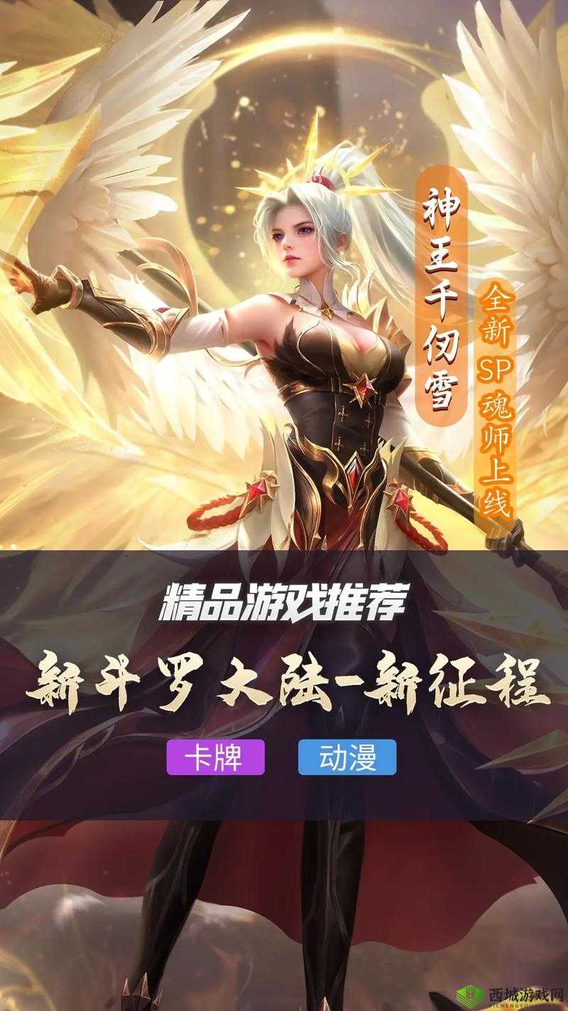 斗罗大陆之天狂传说 7：新的征程开启