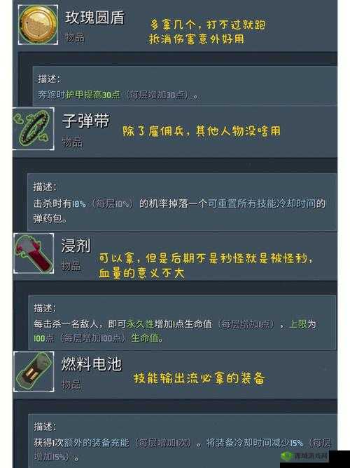 雨中冒险2:船长红装获取方法 深度解析及快速刷取技巧