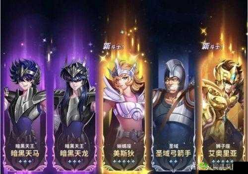 腾讯圣斗士星矢手游平民 PK 阵容及平民竞技场搭配实用指南