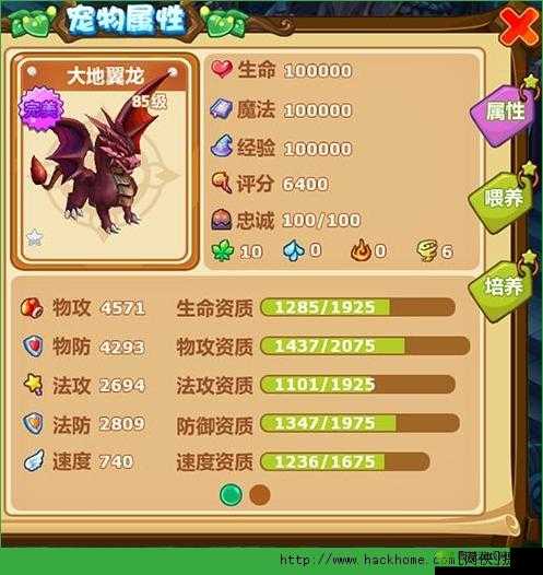 魔力宝贝手游翼龙培养价值全方位与探讨