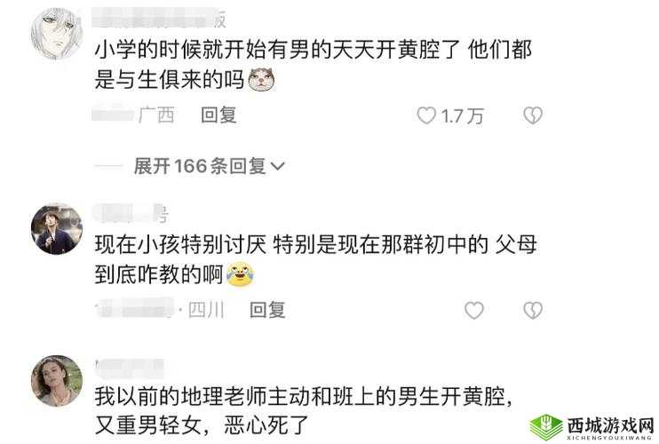 小孩把钢筋喂给班主任：令人震惊的一幕