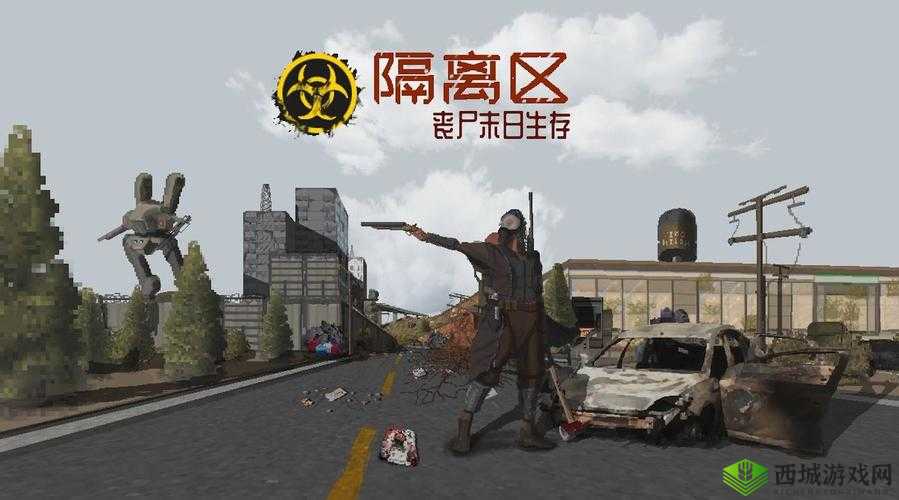 《末日地带隔离工作：居民分配心得分享》