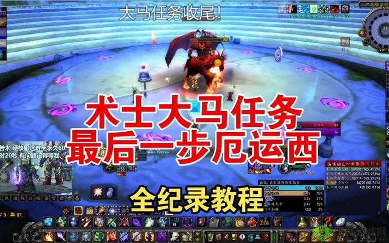 魔兽世界怀旧服术士职业任务流程60版本术士任务攻略