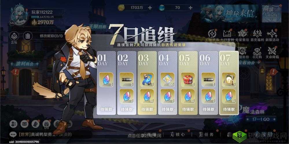 苍之纪元换装系统大揭秘 超多惊喜内容等你来发现