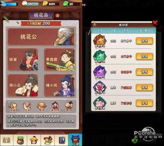 玩转暴走大侠：五方奇书使用攻略