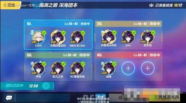 探究崩坏 3 中海渊之眼无法进入的原因