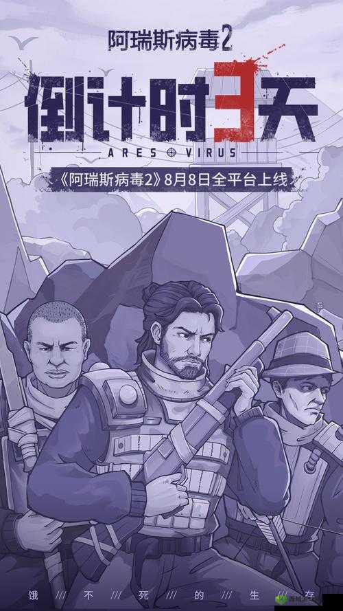 阿瑞斯病毒燃烧瓶制作方法及燃烧瓶图纸获取途径详解