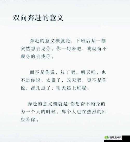 双向奔赴1V1SC 南望:专属的甜蜜约定