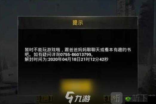 刺激战场未满十八岁能玩多久：限制游戏时间保障健康成长