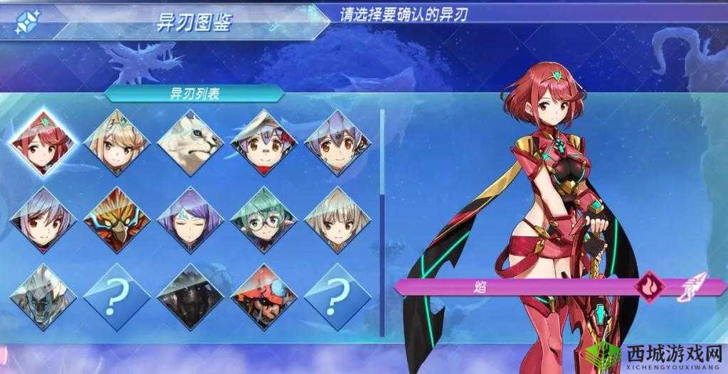 异度之刃2增幅器作用览:提升角色能力改变战斗策略解锁特殊技能