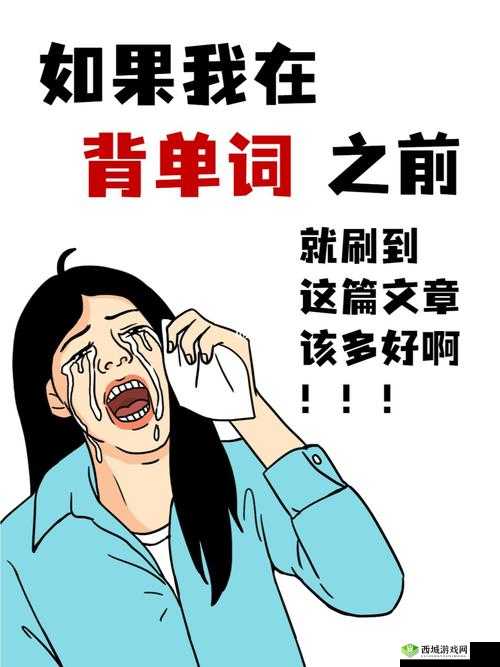 学渣逆袭:学霸鸡助我背单词