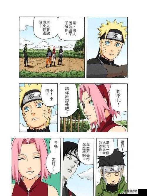 鸣人去小樱家-佐助不在了之新篇开启