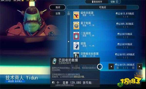 无人深空中高效获取Beyond回收数据指南：掌握数据刷新攻略与获取方法解析