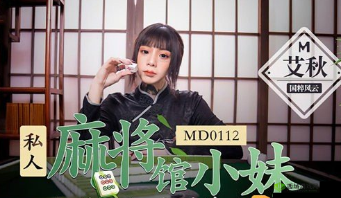 天美 MD 豆传媒一二三区进 畅享精彩内容
