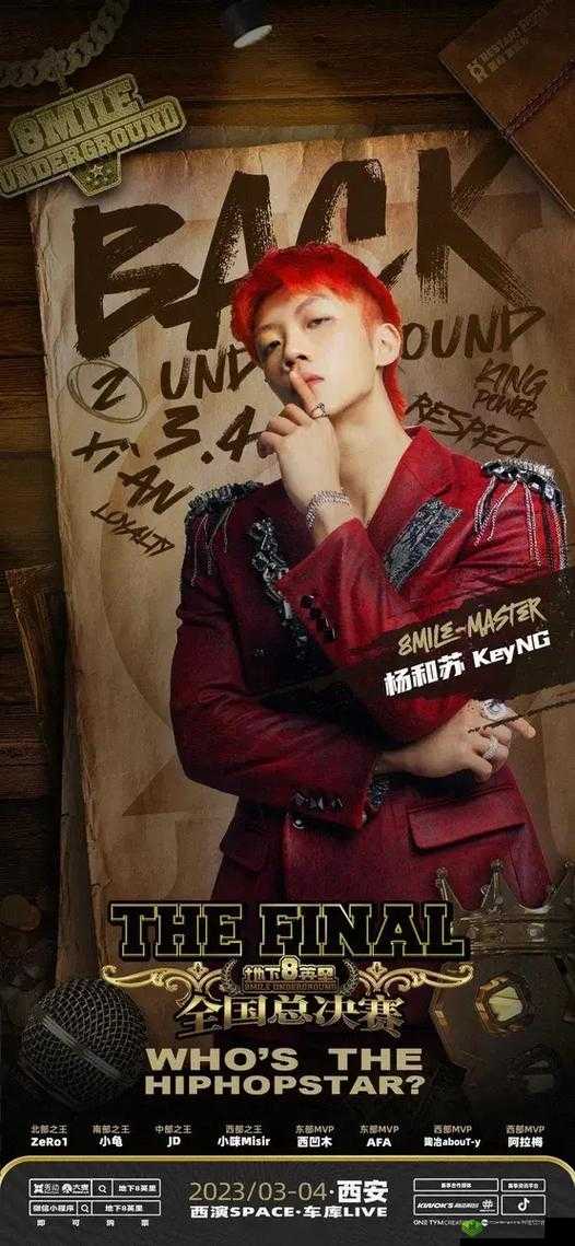 杨和苏最后的狂欢在第几集：精彩揭晓时刻