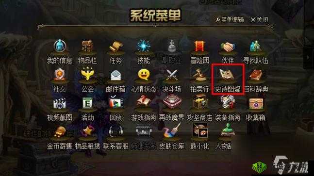 DNF策划书碎片获取攻略