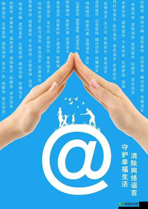 深夜禁止安装黄:守护网络清朗环境