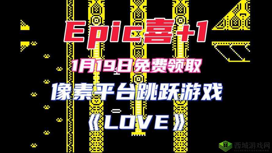 Epic 本周喜加一：精彩游戏免费领