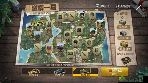 热门刺激战场最佳落点推荐：装备好人少之地等你来探索