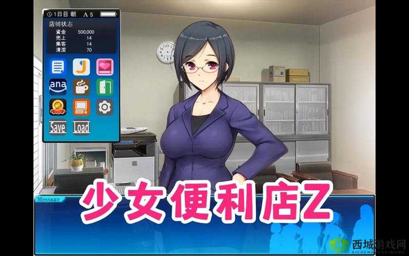 便利店少女 Z 怎么解锁新女角色:提升好感度