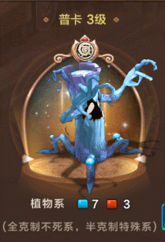 魔力宝贝手机版冰冷树精全方面详细图鉴大揭秘