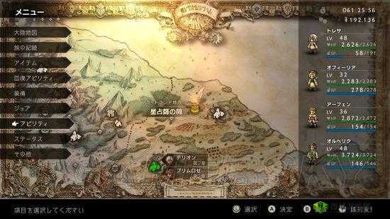 方旅人星咏人攻略:星咏人轻松配置打法详解