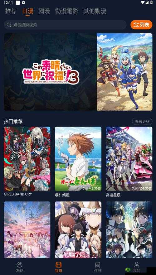 囧次元动漫APP正版下载：官方唯一指定入口