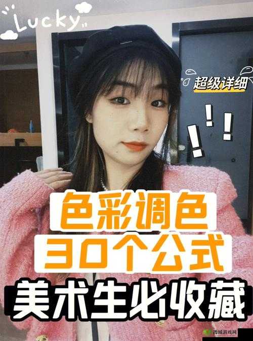 欧美大片怎么调色亮色:实用技巧分享