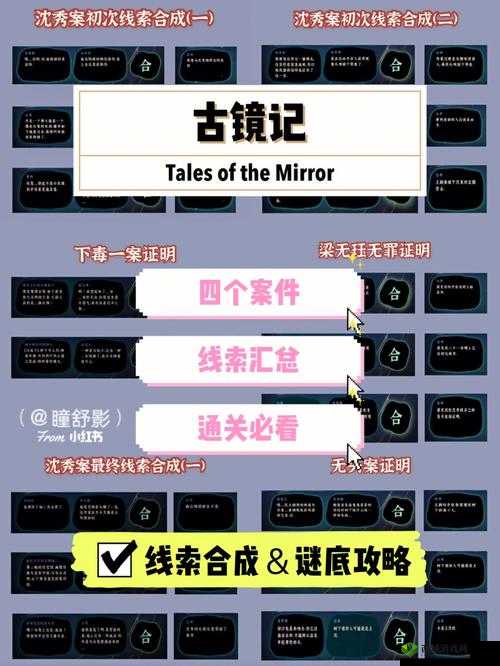 以古镜记 NPC 送礼攻略大揭秘：全攻略详解