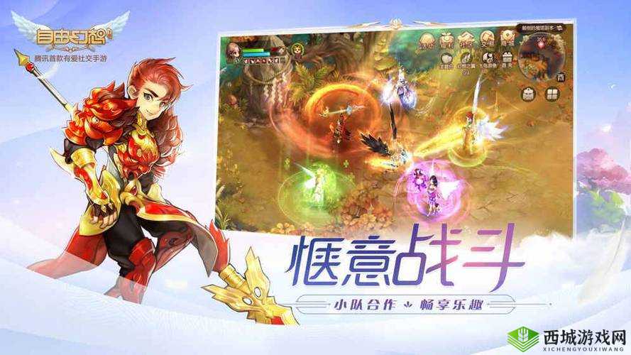 自由幻想手游:野外激情 PK,畅享战斗乐趣