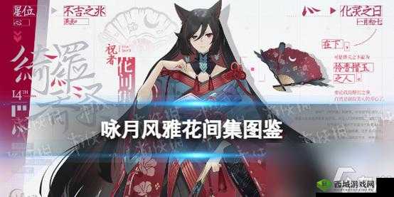 咏月风雅花间集祝者楼池角色怎么样介绍:演绎古典之美