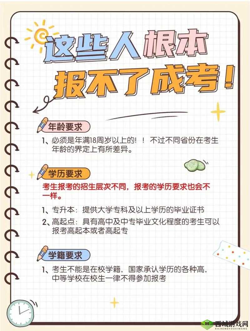 24adc 年龄确认 18 周岁进入：需符合规定