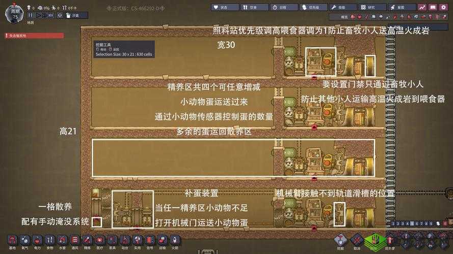 《缺氧环境下的巨嘴哈奇圈养方法》