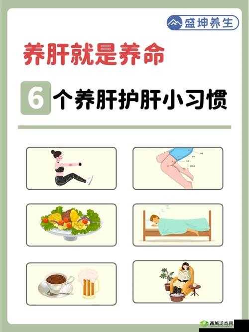 老公吃我小花园会伤肝吗：是情趣还是伤害