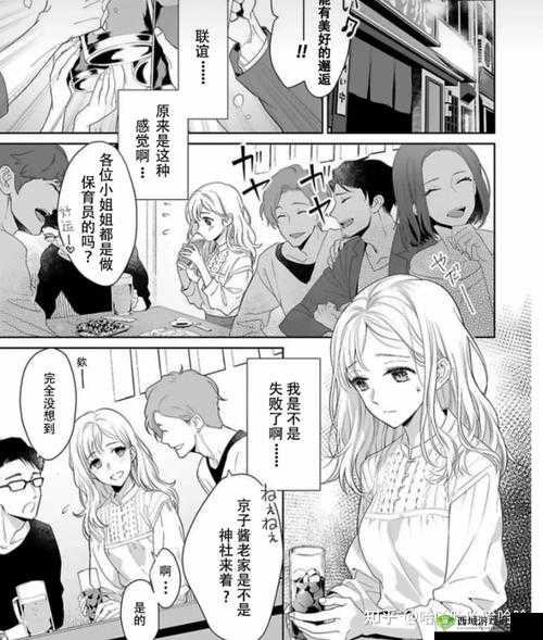 联谊对象是警官第一集：初遇的浪漫与期待