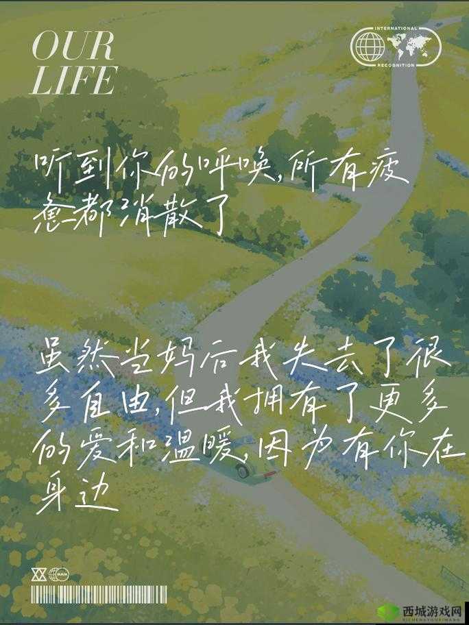 妈妈叫的真好听：一声呼唤温暖心房