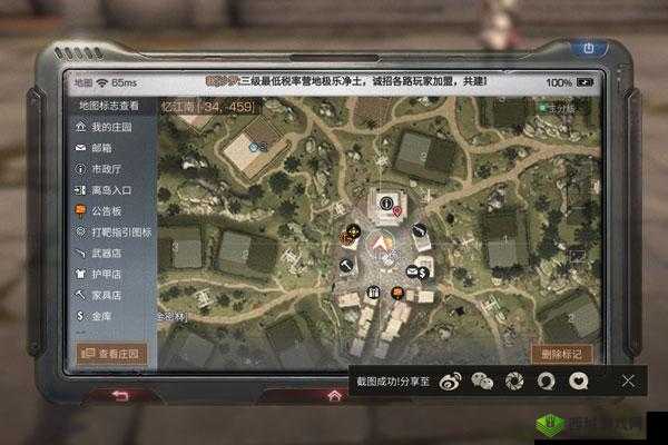 明日之后私人营地市政厅具体位置在哪里详细解析