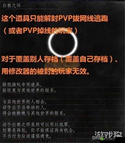 黑暗之魂3账号被封后的应对策略及解决封号问题的方法