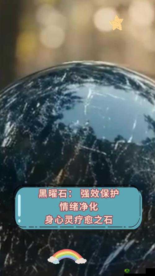 缺氧黑曜石去除方法详解:专业石材黑曜石净化处理指南