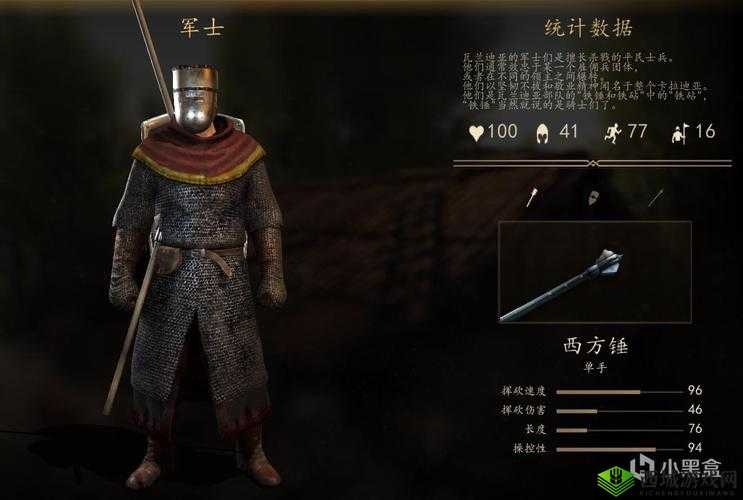 骑马与砍杀2：如何派遣村民兵？村民配兵策略解析