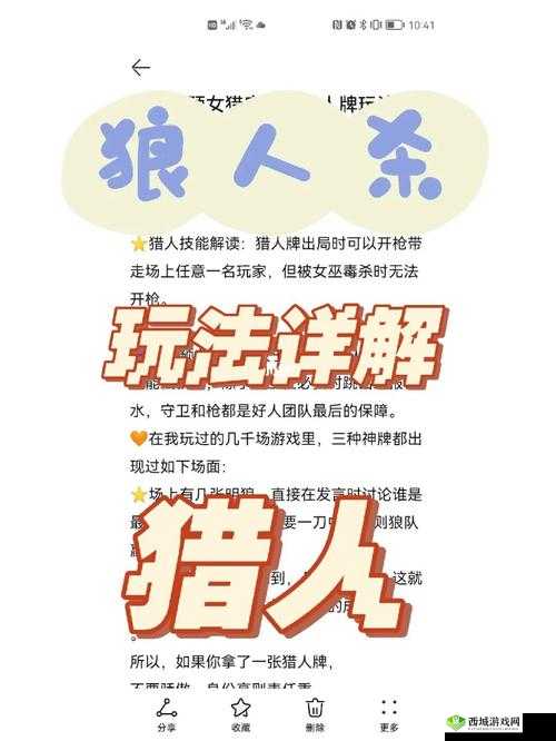 狼人杀面杀究竟为何物,独特魅力与规则全解析