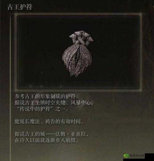 艾尔登法环：染蓝凶刃护符获取详解