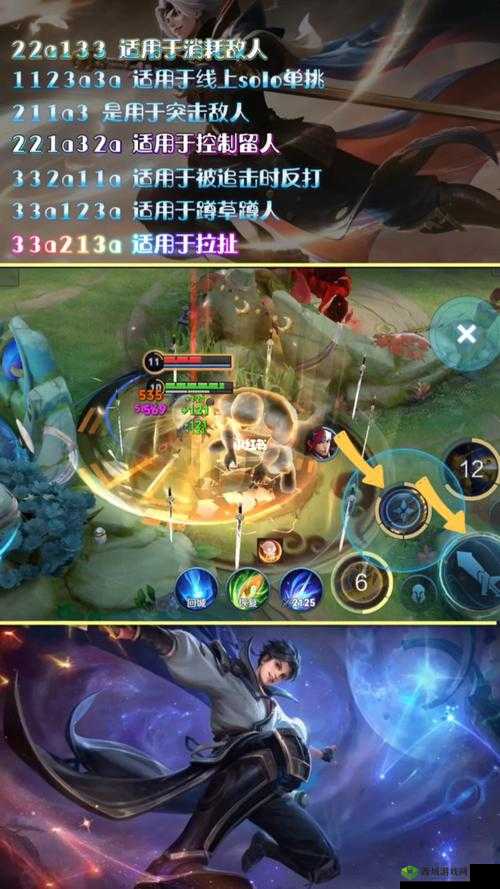 王者曜超酷炫连招技巧大揭秘