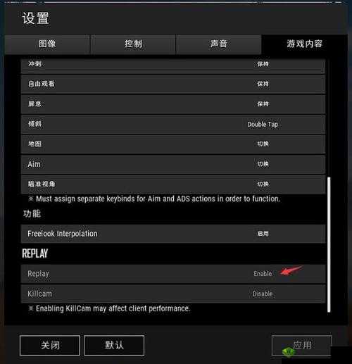手游吃鸡中查看死亡回放的方法与步骤全解析