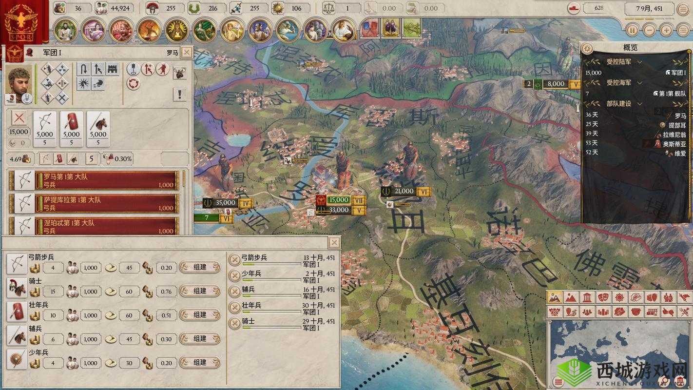 大将军罗马宣战策略与无法宣战的原因分析