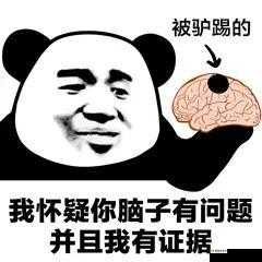 傻小子长了个驴玩意的奇妙经历